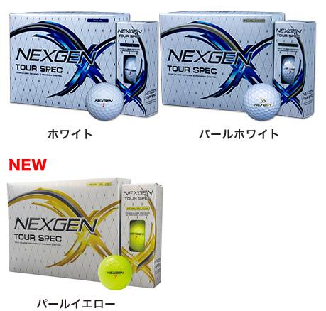 大決算セールでお得！ NEXGENのボール 「D-SPEC」・「TOUR SPEC